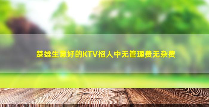 抚顺酒吧招聘